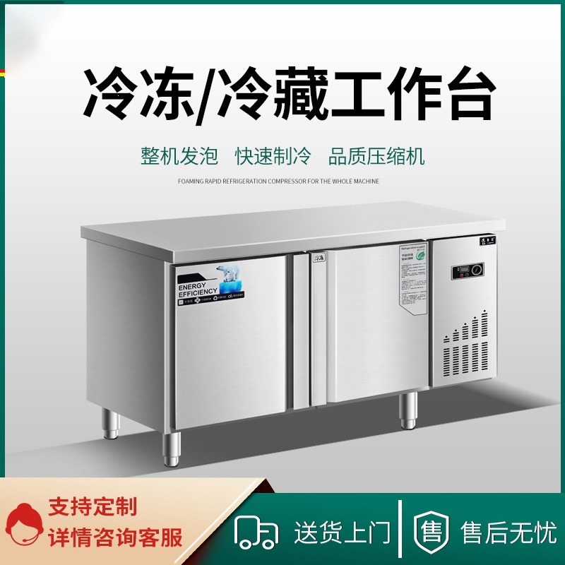 如华福禄冰箱ezc 冷藏工作台商用冰箱冷冻柜奶茶保鲜柜卧式冰柜冷藏柜操作台平冷柜 常规冷冻柜 180x80x80cm 价格图片品牌报价 苏宁易购凯尔特电器专营店