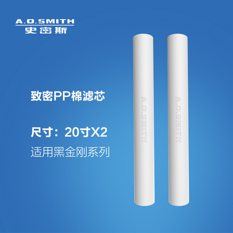 小窝厘 史密斯(A.O.Smith)800G系列 商用净水器滤芯套装 BR800-EH30B