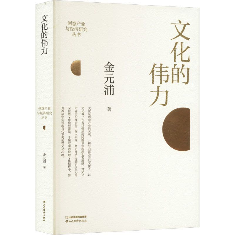 文化的伟力图片