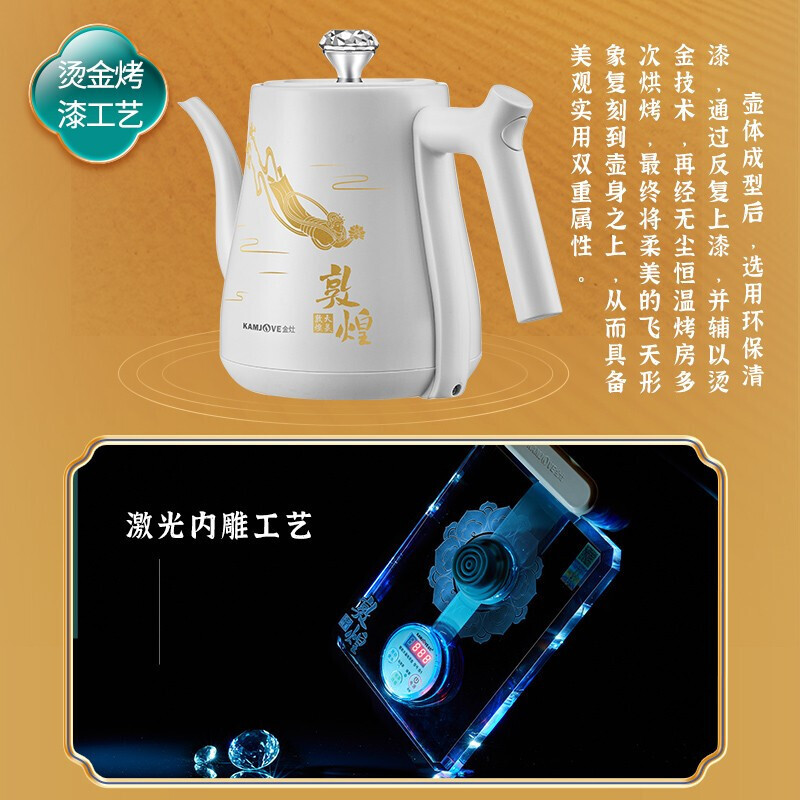 金灶(KAMJOVE)B1敦煌博物馆联名款 全自动恒温保温电热茶壶泡茶壶茶具套装 电热水壶