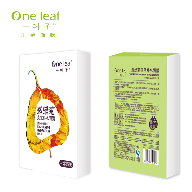一叶子 嫩蜡菊亮采补水面膜25ml 5片/盒
