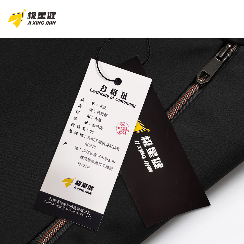 极星健 夹克 冬款 件高清大图