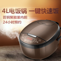美的(Midea) 电饭煲 MB-FB40Simple111 4升大容量智能家用匠铜聚能釜 预约功能 不粘涂层内胆电饭锅