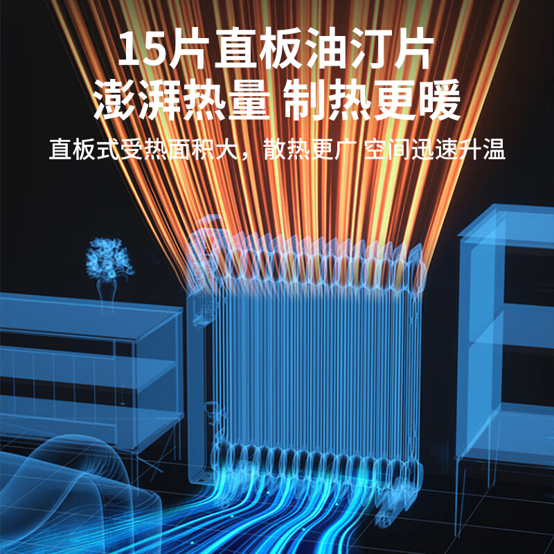 先锋(SINGFUN)油汀取暖器家用电暖器15片升级款电暖气片客厅办公室全屋升温电热炉 DYT-Z12