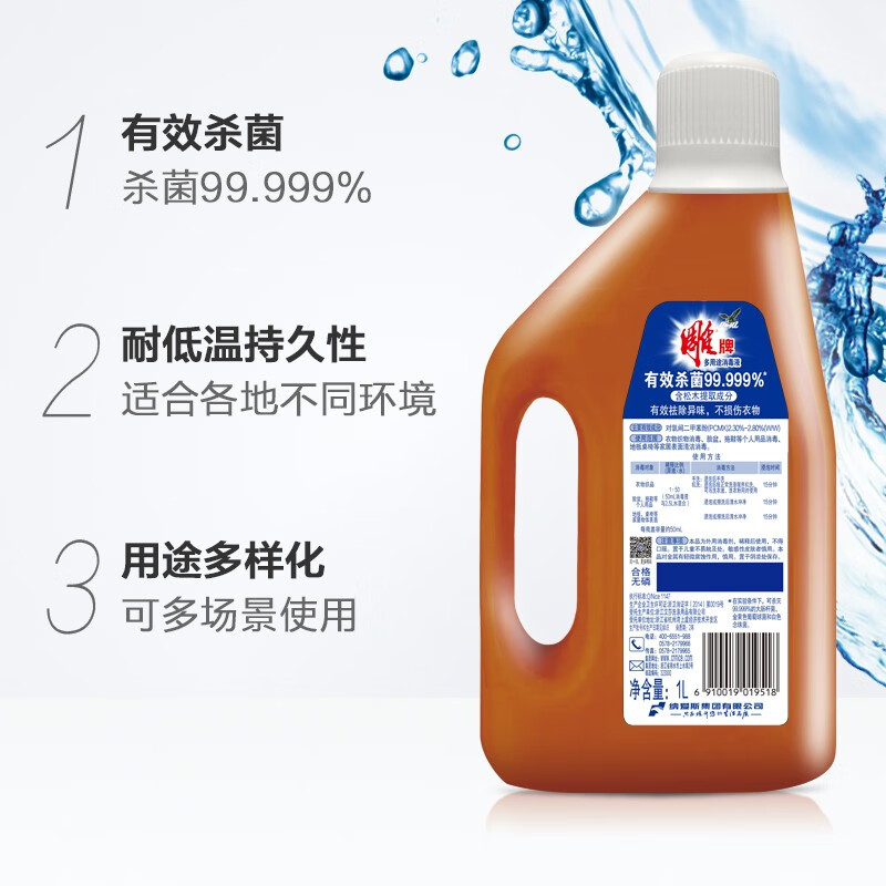 雕牌 消毒洗护套装ZS0396高清大图