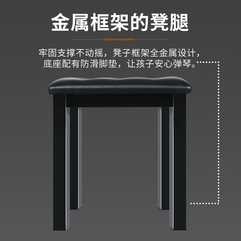 MOSEN莫森MS-95琴凳 金属材质加厚椅子单人通用凳子 黑色