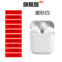 真无线蓝牙耳机 InPods12 蓝牙5.0迷你入耳式立体双耳适用女安卓苹果 磨砂白【旗舰版】复合膜喇叭☆自动弹窗/