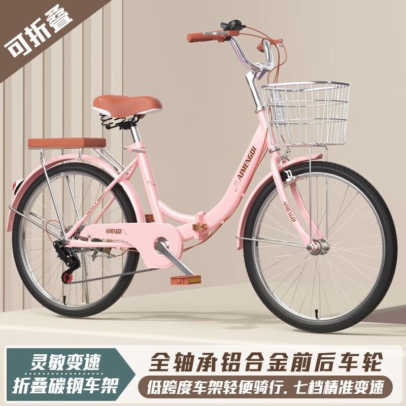 可折叠超轻便携自行车男女适用18 22 24 26寸单速代步车高清大图