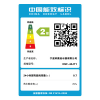 [国补15%]帅康(sacon)40JT1电热水器40升速热热水器2000W家用安全防电墙小型储水式洗澡淋浴电加热热水器