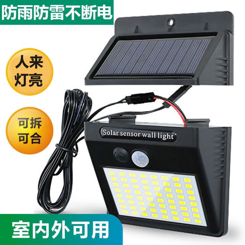 太阳能家用庭院人体感应壁灯室外楼道照明路灯