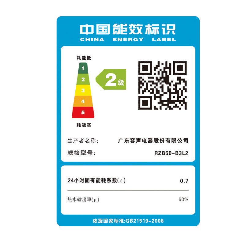 容声(RONGSHENG)电热水器RZB50-B3L2 50升