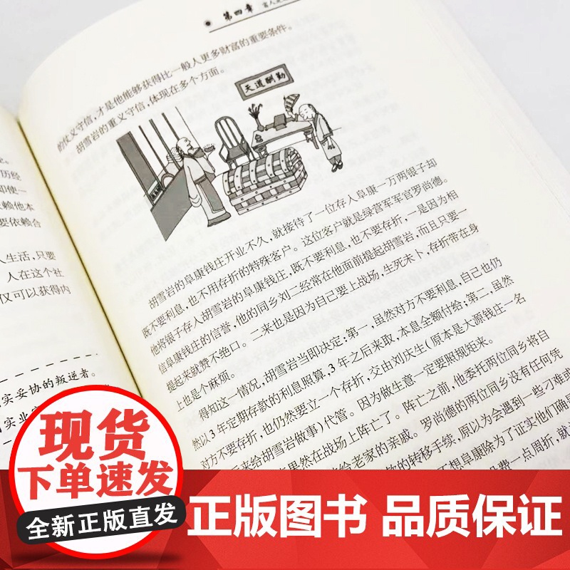 财富吸引力法则 获得财富成功的秘诀秘密经管财富健康和幸福的实践法则 心理学逻辑思维能力自我实现成功励志正版高清大图