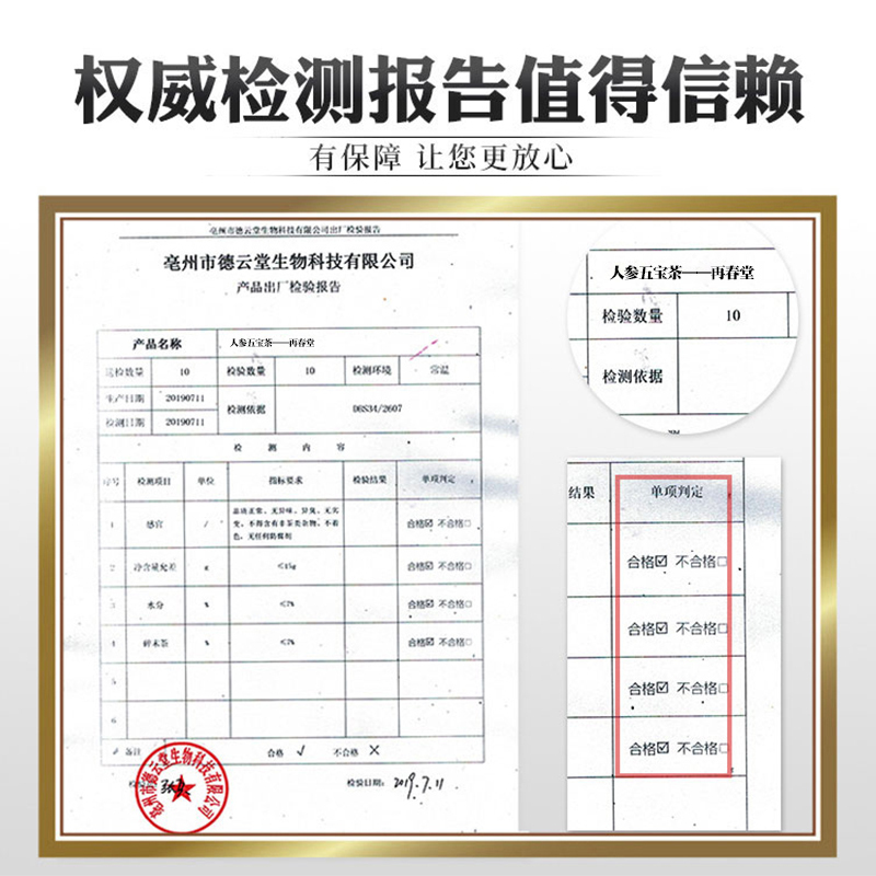 买1 发3共480g再春堂五宝茶黄精玛咖男人茶八宝茶桑椹覆盆子山药红枣大麦肉桂保健茶饮
