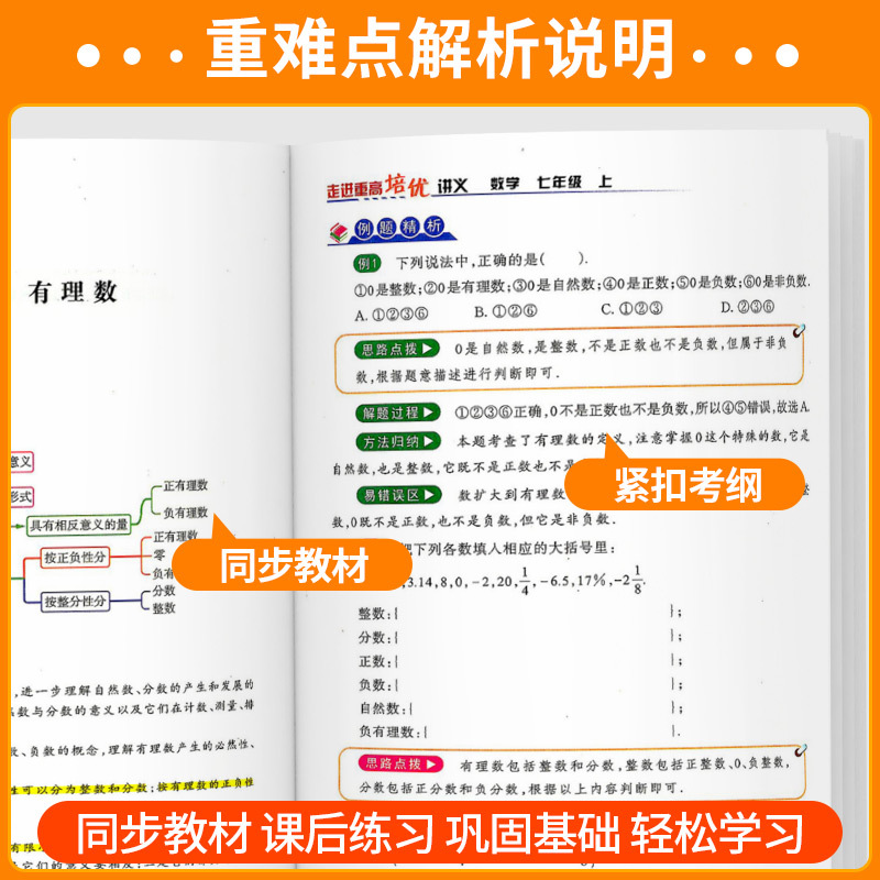 1本:[培优讲义]科学 (浙教版) 八年级上 [正版]走进重高培优讲义培优测试七八九年级上册下册数学科学浙教版语文英语人