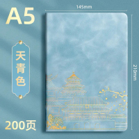 a5笔记本子国潮加厚商务皮本日记本精致中国风记事本工作会议记录本办公用品文具定制可印logo迷你皮面 A5天青色/无扣款-200页