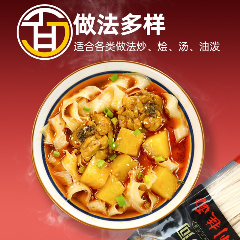 金沙河刀削面500g4单位包