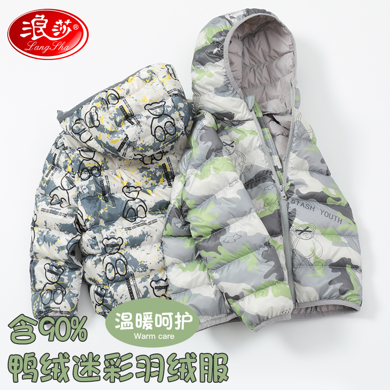 浪莎迷彩羽绒服高清大图