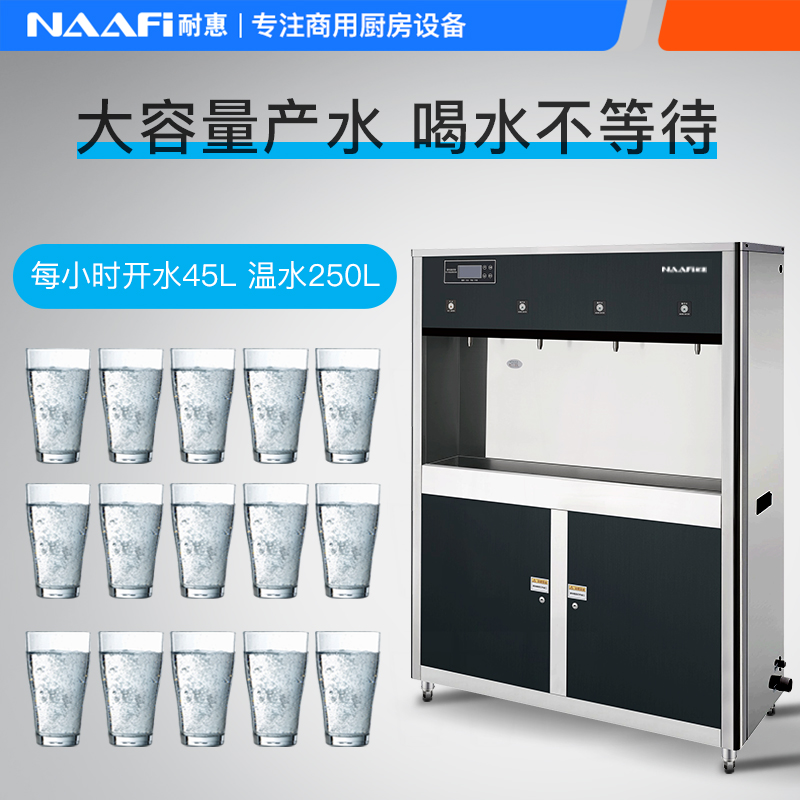 耐惠(NAAFI)康宝出品 直饮水机学校专用开水器商用学校工厂烧水机大型不锈钢KS-2K20-N11A[企业采购]高清大图