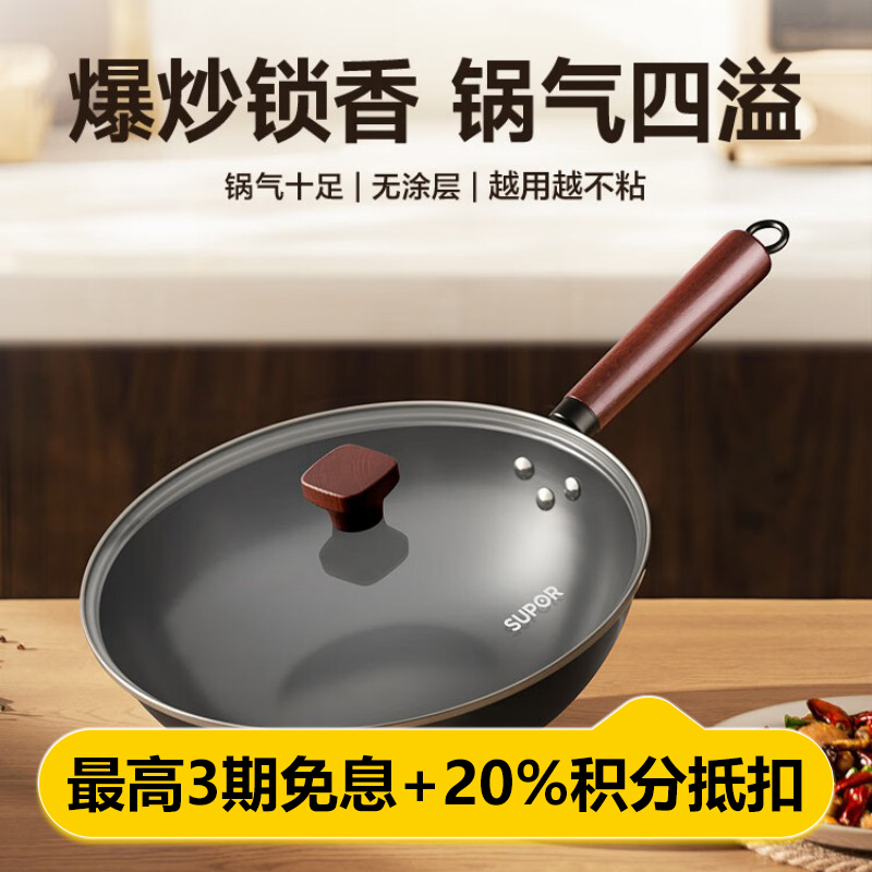 苏泊尔(SUPOR) VC32BH01 厨尚无涂层精铁锅