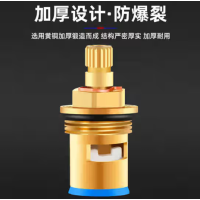 妙洁(MIAOJIE) 水龙头阀芯全铜4分快开水龙头芯子三角阀单冷热水陶瓷配件 水龙头铜阀芯【1个装】