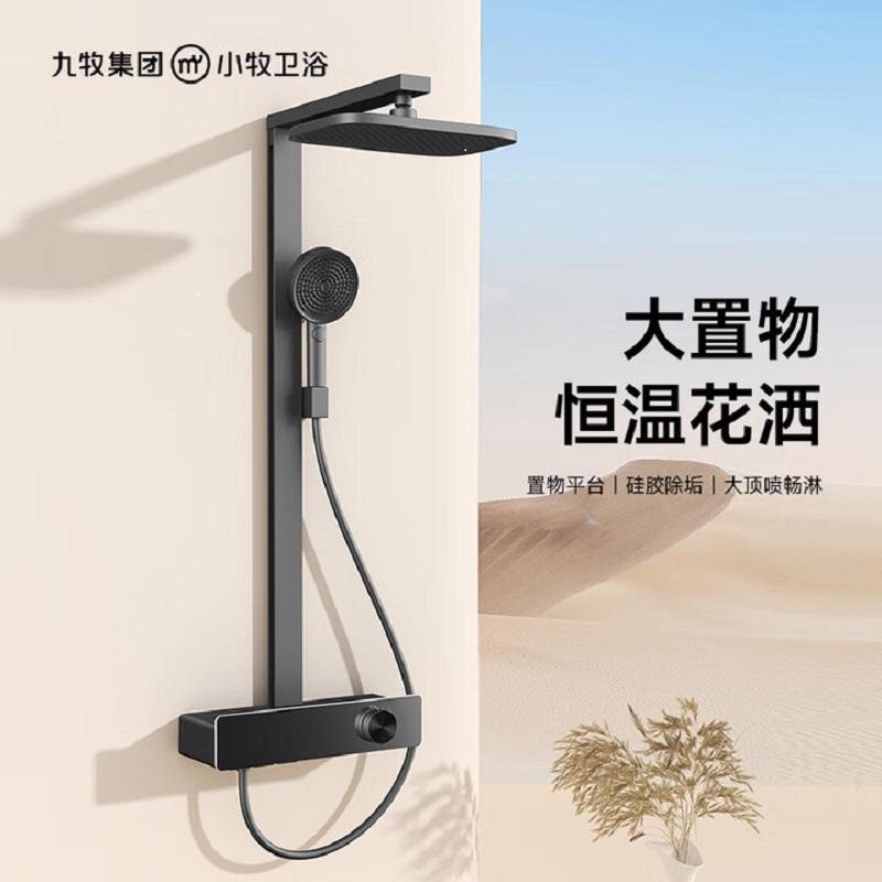 九牧(JOMOO)淋浴花洒全套装增压恒温软管喷头洗澡置物除垢钢琴按键控水 8100枪灰-温度数显+巨幕顶喷-不含安装