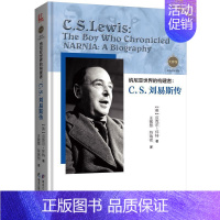 [正版] 纳尼亚世界的构建者 C. S.刘易斯传 迈克尔·怀特 刘易斯传记 历史人物 黑龙江教育出版社 书籍978753
