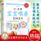 [醉染正版]正版0-3岁宝宝喂养百科全书科学育儿辅食与营养食谱儿童食谱科学喂养指导营养辅食美味营养餐适合家庭幼儿喂养书籍