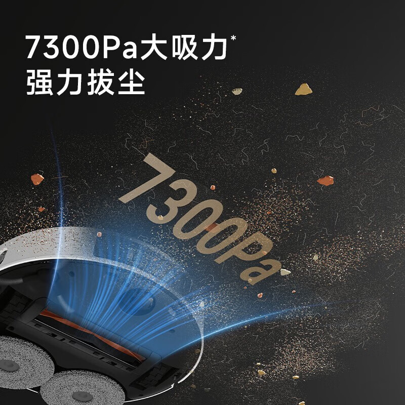 追觅 S10ProPlus/S10 Pro Ultra机械臂扫地机器人拖地扫拖一体 热水洗拖全能自动清洗集尘大吸力高清大图