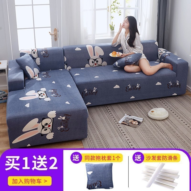 弹力全包萬能套沙发套罩一套四季通用型沙发垫巾皮沙 蓝色兔子 组合套装【四人位235-300cm+三人190-230cm】
