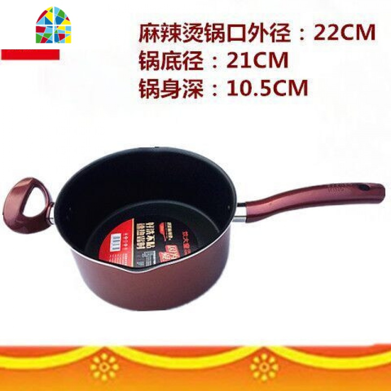 麻辣烫商用锅不粘锅汤锅24杨国福专用锅22电磁炉 FENGHOU 22CM有盖长手柄(一箱6个装