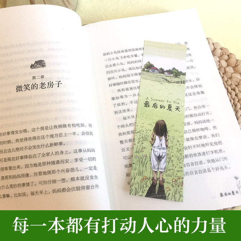 国际大奖小说-送埃莉诺回家 [正版]后的夏天长青藤国际大奖小说书系全套五六年级初中课外阅读文学故事10岁11岁12岁儿童