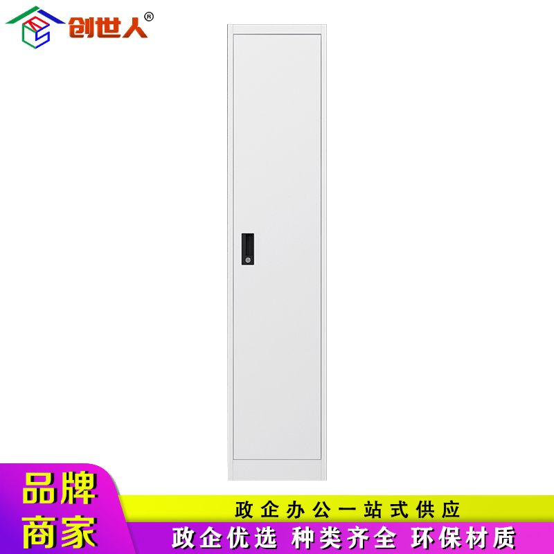 创世人 办公家具钢制单门储物柜家用拖把扫帚清洁柜子酒店保洁收纳柜拖把工具柜
