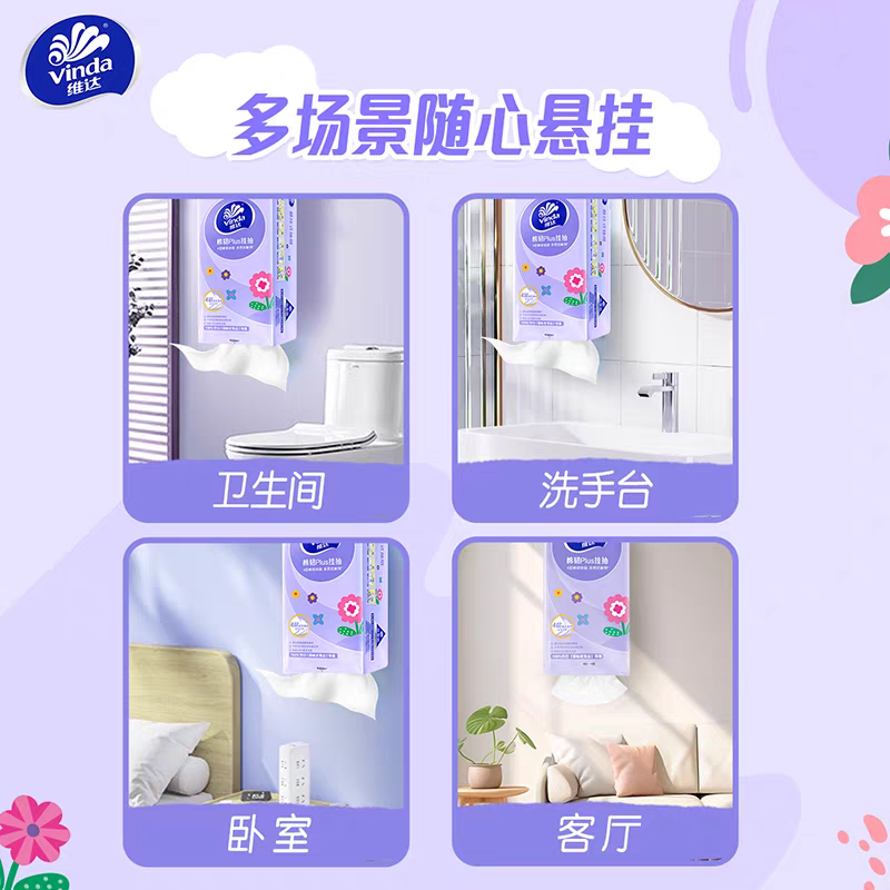 维达悬挂式纸巾960张6提提共240抽4层加厚抽纸餐巾纸挂抽棉韧纸高清大图