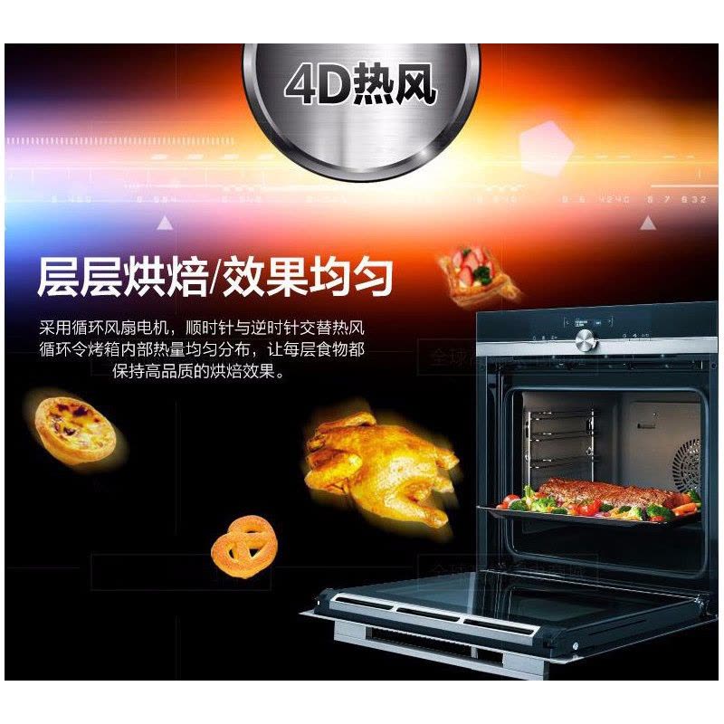 西门子 HS658GXS7W 德国原装进口嵌入式家用蒸箱 烤箱 烘焙一体机 蒸烤一体机图片