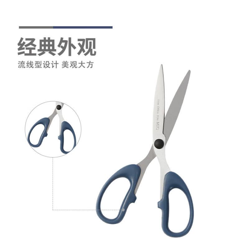 晨光 M&G ASS91420办公/学生剪刀 把图片