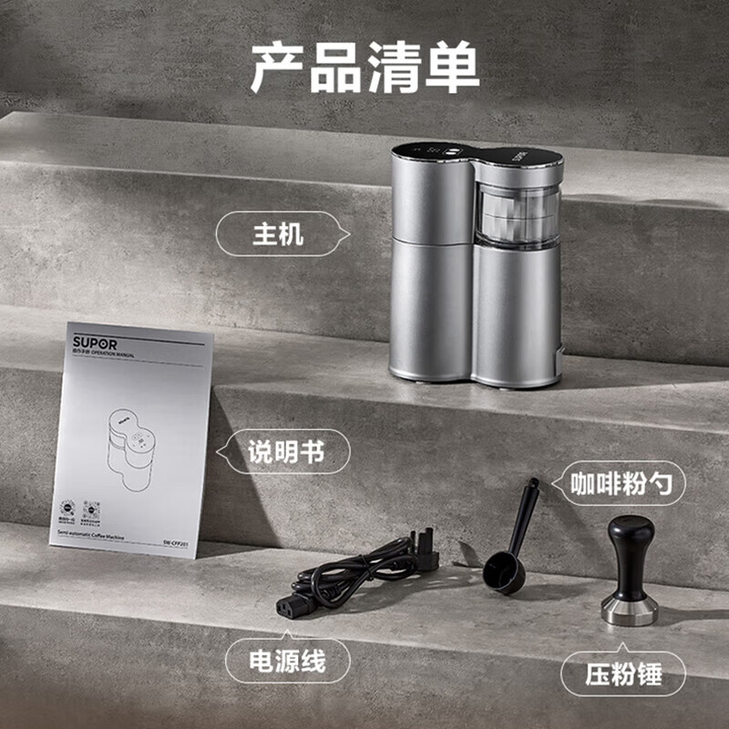 苏泊尔(SUPOR)咖啡机 意式半自动家用迷你小型咖啡机3秒速热胶囊咖啡机温度可调小巧便携自制酱香咖啡双模式工作高清大图