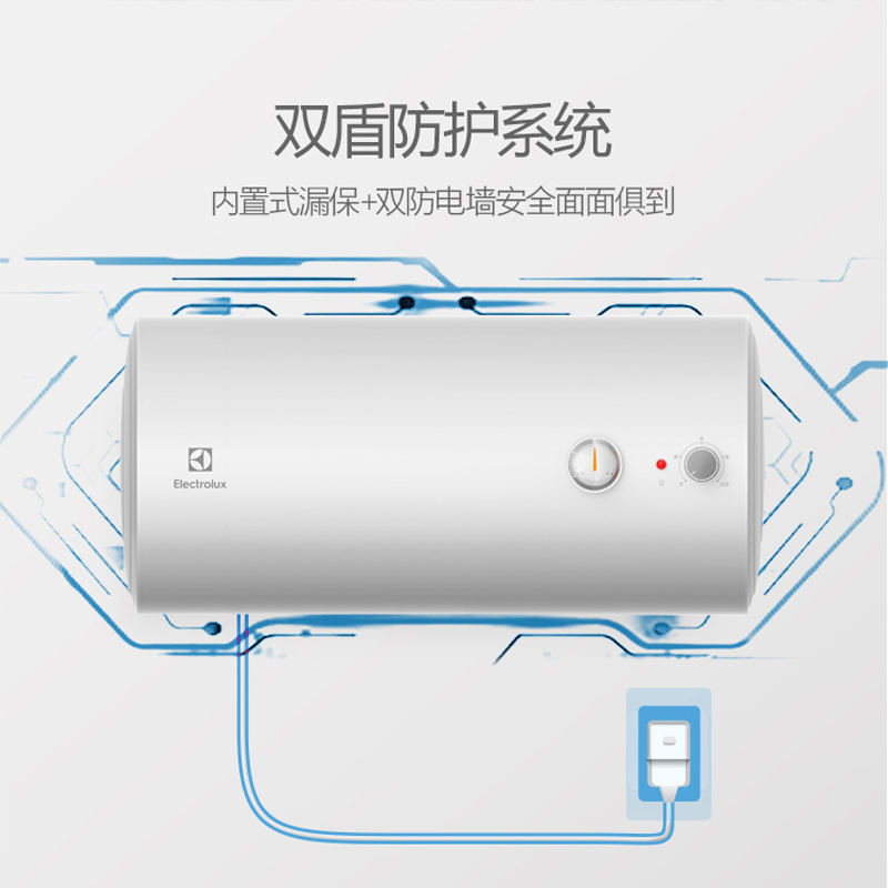 伊莱克斯电热水器40L大容量EMD40-N20-3C213