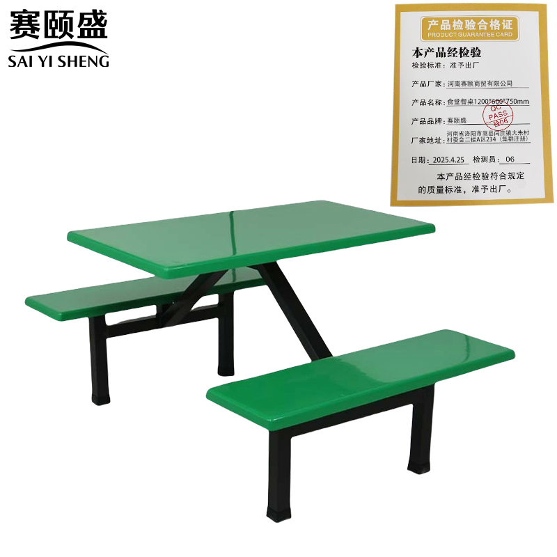 赛颐盛食堂餐桌1200*600*750mm套高清大图
