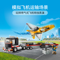 LEGO乐高城市系列空中特技喷气飞机运输车 60289玩具拼插积木5+男孩女孩生日礼物