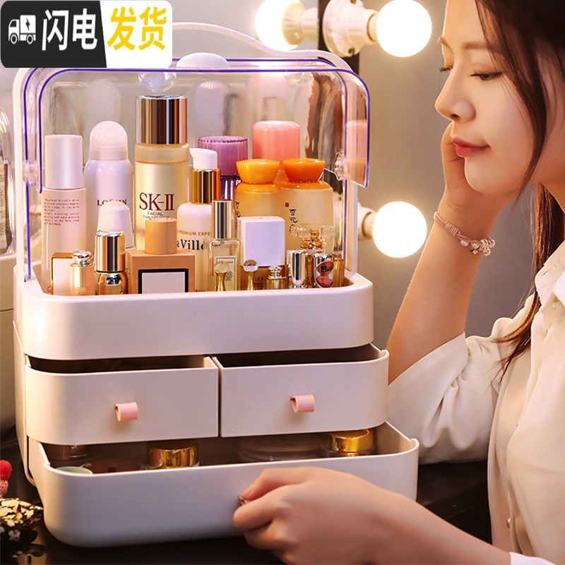 三维工匠[雪梨]网红防尘化妆品收纳盒置物架桌面护肤品口红梳妆台架