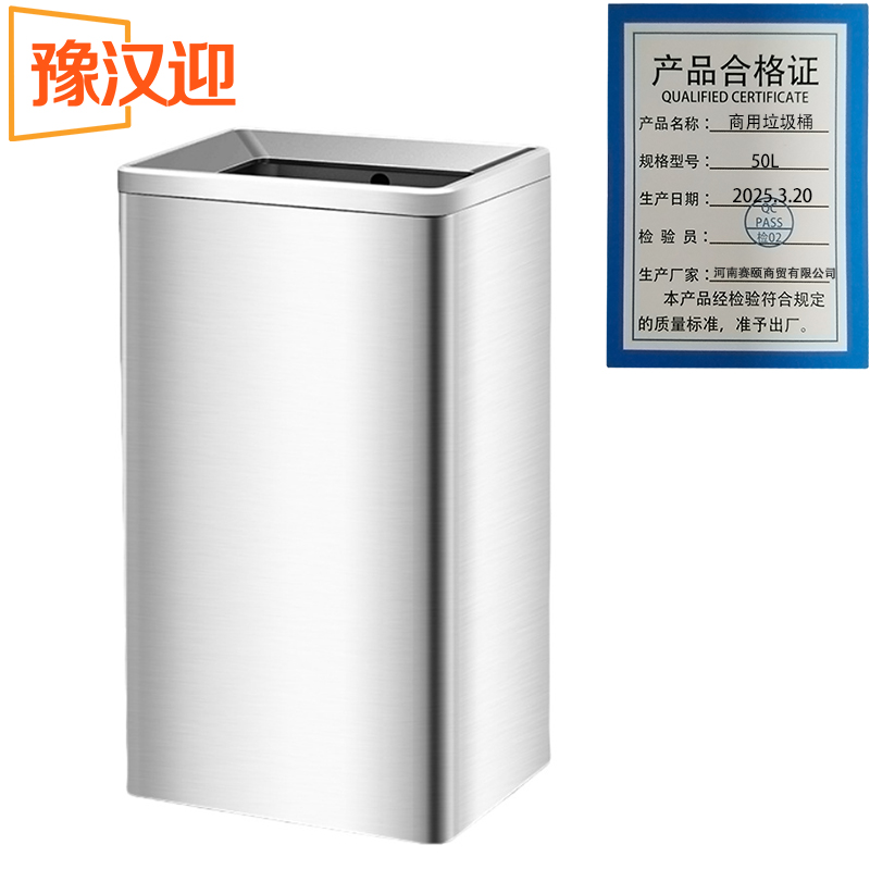 豫汉迎不锈钢垃圾桶高清大图