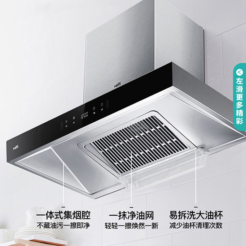 华帝(vatti)22m³大吸力烟灶套餐顶吸天然气抽油烟机灶具套餐易洁安全5.2kW大火燃气灶具i11129S+73B