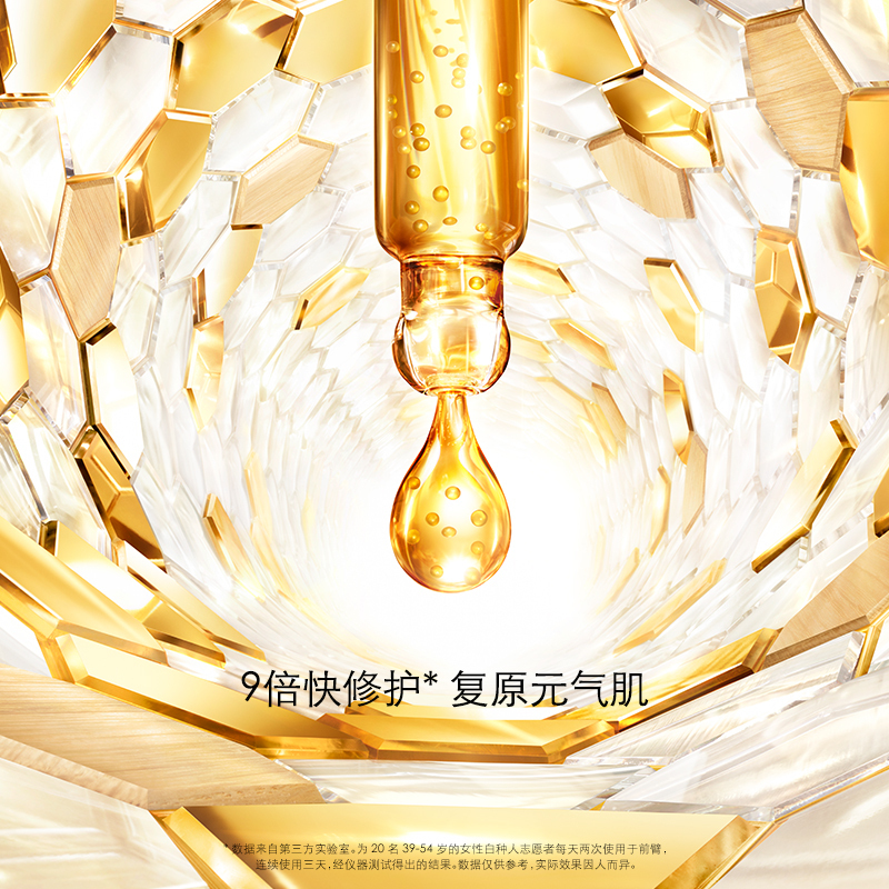 娇兰(GUERLAIN)帝皇蜂姿修护复原蜜50ml第三代 紧致修护精华 弹滑丰盈 轻灵似水 细腻似蜜