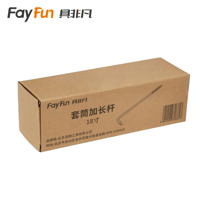 具非凡 套筒加长杆 18寸个高清大图