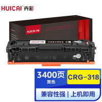 卉彩CRG-318黑色硒鼓 适用佳能Canon LBP7200Cd/7200Cdn/7660Cdn硒鼓碳粉盒墨盒