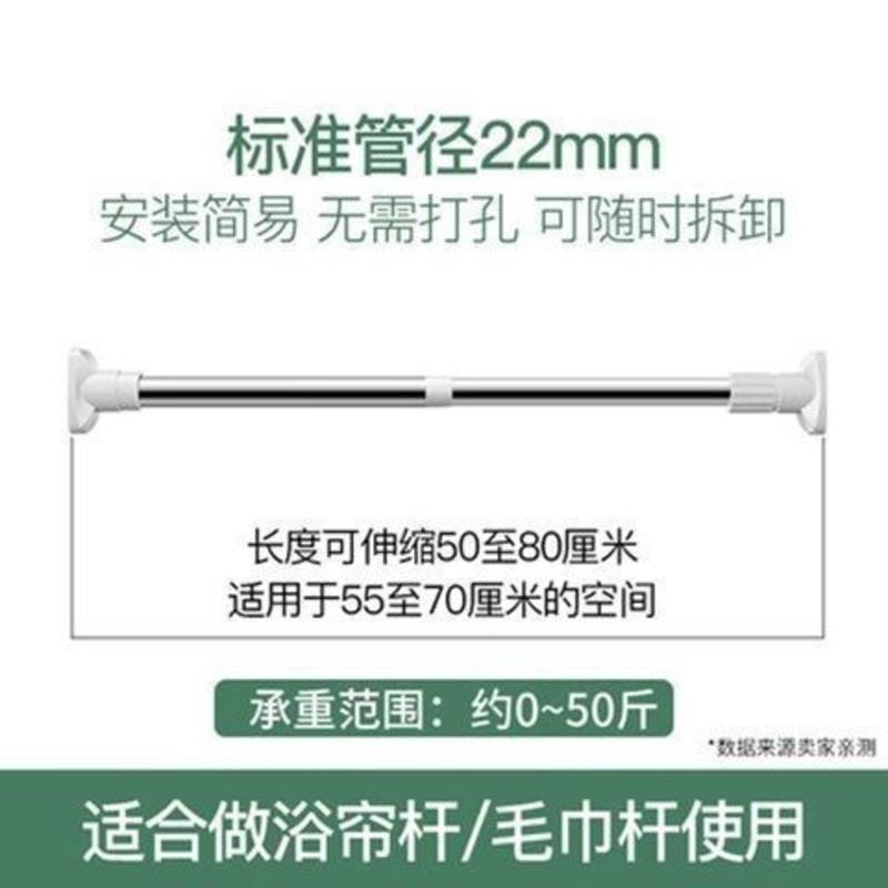 标准款[22mm管径] 50cm-80cm长度伸缩可调节 伸缩杆免打孔晾衣杆衣架不锈钢窗帘杆卫生间收缩浴帘杆免钉支撑杆