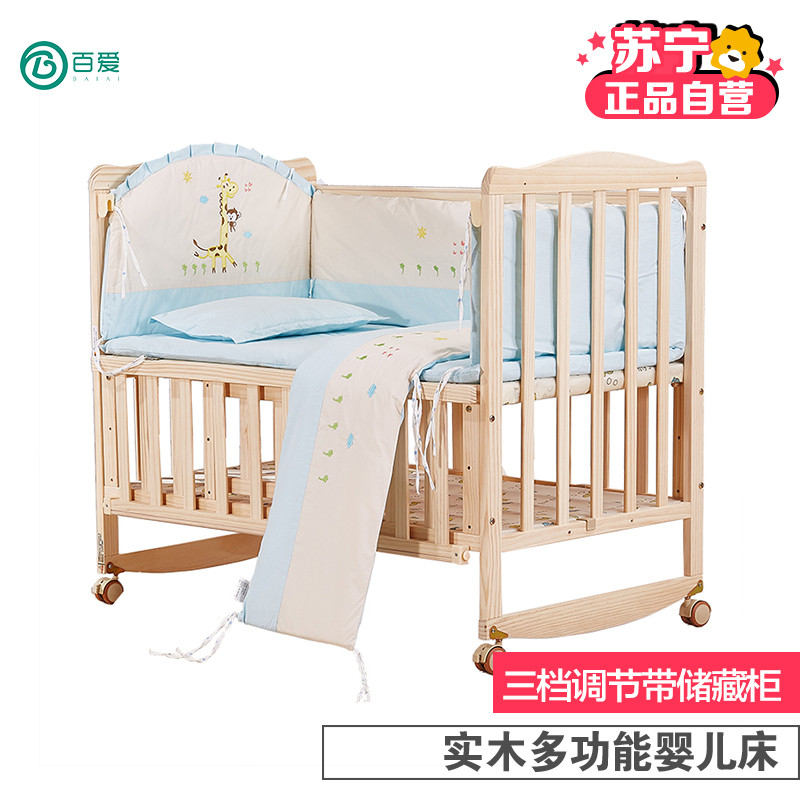 百爱婴儿床加长加大;带摇篮;带蚊帐;可调高低档;整床可摇 实木无漆可变书桌摇篮床多功能静音脚轮送蚊帐