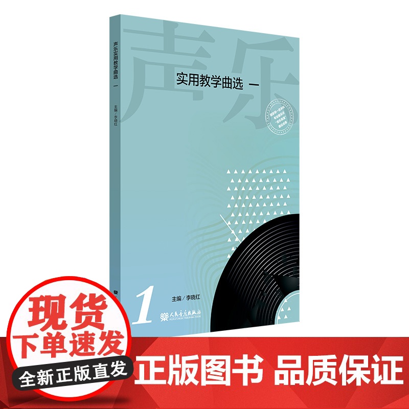 声乐实用教学曲选 一高清大图