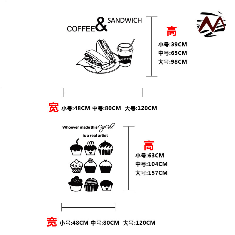 面包房蛋糕店烘培坊店铺橱窗玻璃贴背景墙装饰墙贴纸生日蛋糕