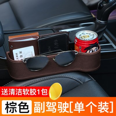 汽车用品置物盒收纳车载座椅缝隙储物盒车内夹缝收纳盒整理箱 全革[棕色副驾]收藏加购/送清洁软胶1包